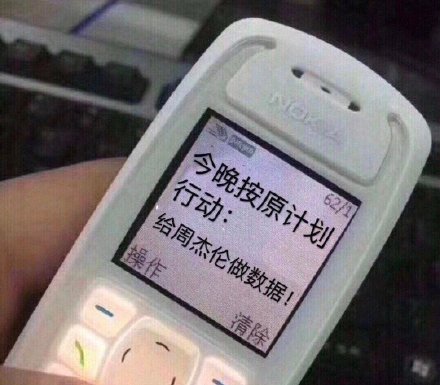 周杰伦粉丝专属营业表情包上新啦