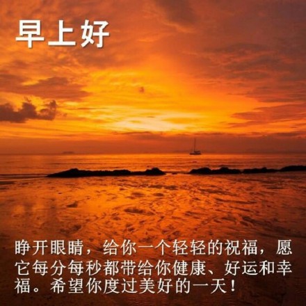 适合中老年人的早安问候表情包合集