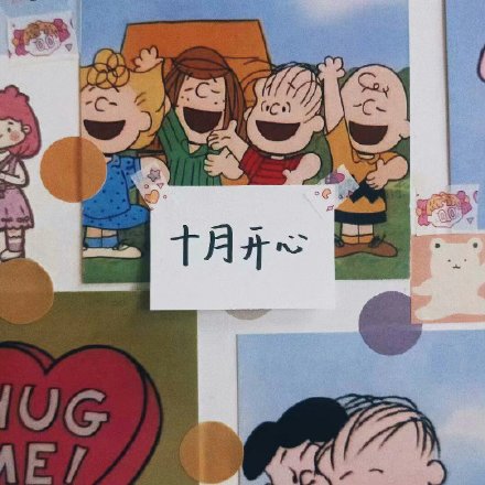 十月专属暖心表情包合集来啦