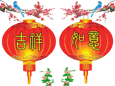 元旦新年专属中老年祝福表情包合集