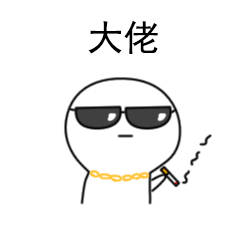 情侣聊天加分项！这些可爱小表情太好用了