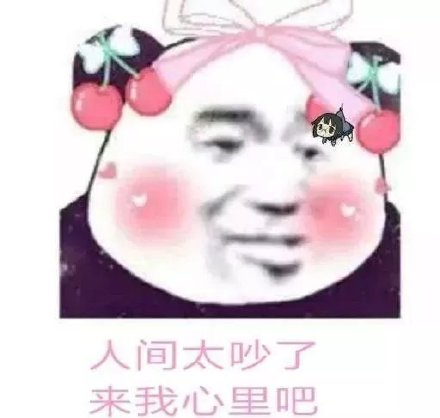 熊猫头撩汉表情包合集