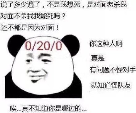 打游戏时的真实吐槽表情包合集