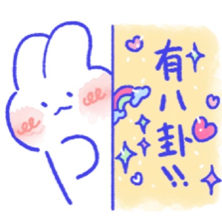 软萌兔兔表情包合集 聊天斗图必备