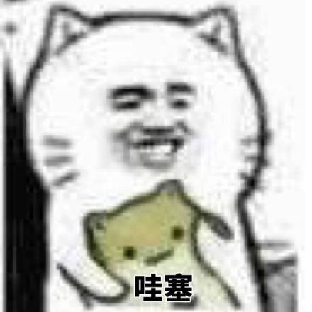 日常聊天用啥表情？这份常用表情包合集收好