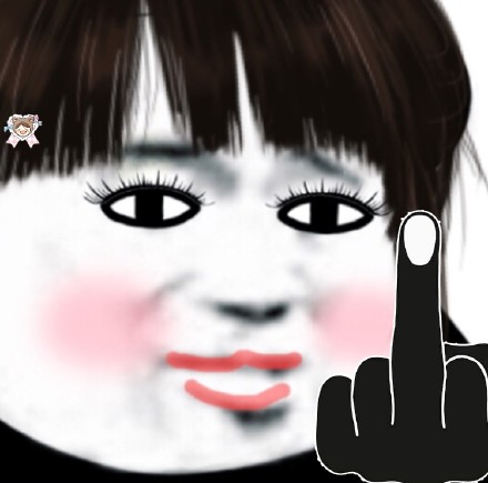 美妆版熊猫头表情包来啦 斗图又有新素材