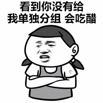 女生吃醋的常见场景有哪些？