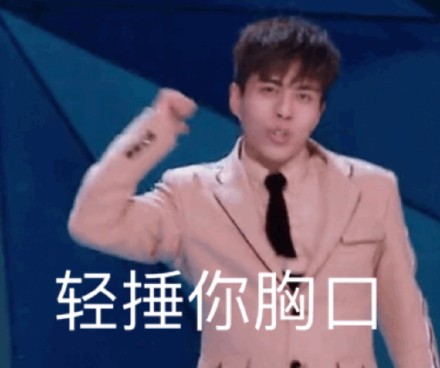 创造营选手胡浩帆的表情包合集来了