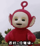 怀旧又好用！天线宝宝表情包动图合集来了