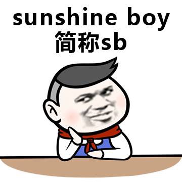 别再被忽悠了！所谓的暖男其实是这样的