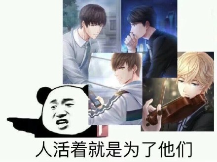 恋与制作人专属表情包合集来了