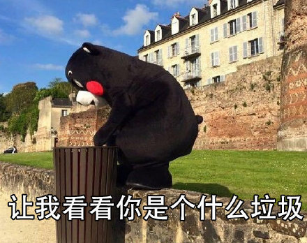 垃圾分类主题表情包合集来了