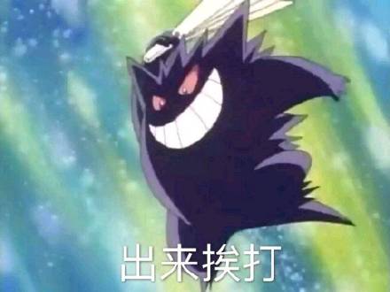 斗图必备！耿鬼表情包合集整理好了