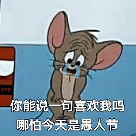 整活必备！这波愚人节表情包太懂梗了