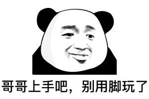 打游戏被气到？熊猫头教你优雅吐槽不带脏字