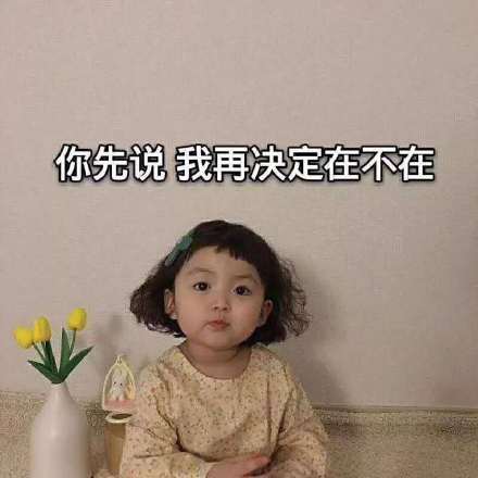 萌娃罗熙表情包第七弹来啦！