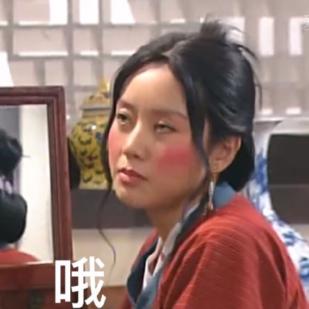 《武林外传佟湘玉专场来啦！闫妮经典表情合集》