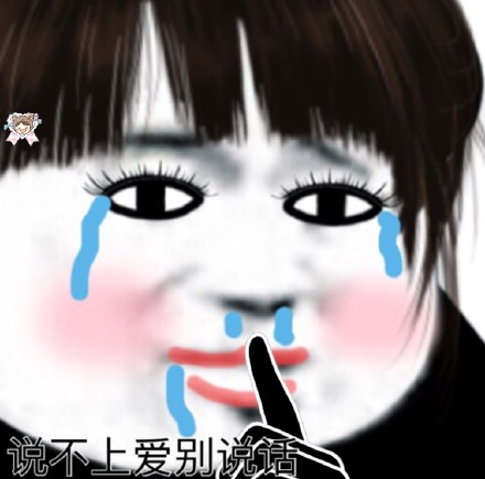 美妆版熊猫头表情包来啦 斗图又有新素材