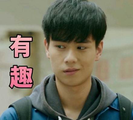《致我们单纯的小美好》胡一天专属表情包合集