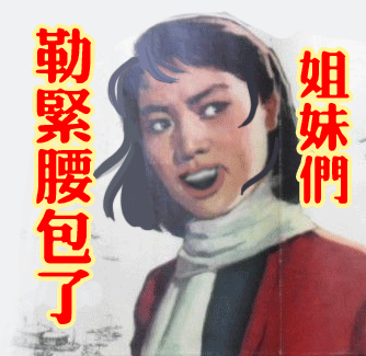 购物党狂喜！这套买买买剁手表情包太戳人了