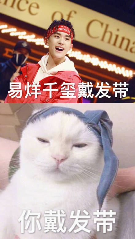 易烊千玺VS你表情包合集来了