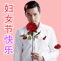 女神节专属表情包合集来啦！