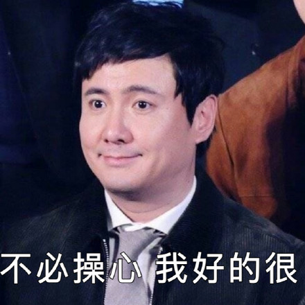 沈腾专属表情包合集来啦