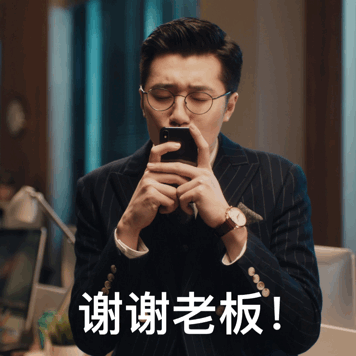 打工人必备！《总监的秘密》职场表情包合集