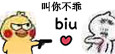 小黄鸡开枪表情包合集