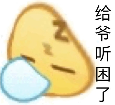 这款改了脾气的小黄脸表情包，斗图党速存