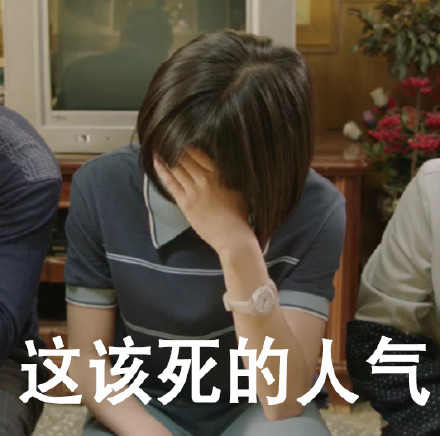 《人不彪悍枉少年》杨夕表情包合集