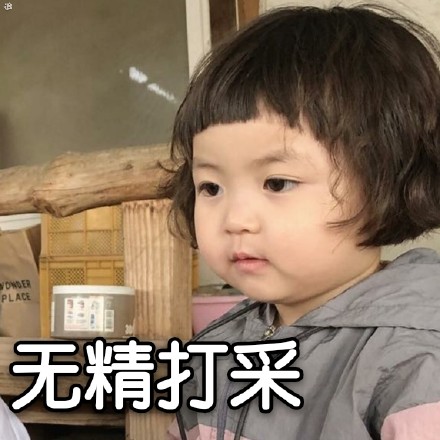 萌娃罗熙表情包第二弹来啦