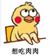 聊天斗图别愁！这套小黄鸡翘腿表情包直接拿捏