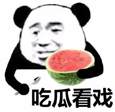 微博吃瓜网友专属表情包合集