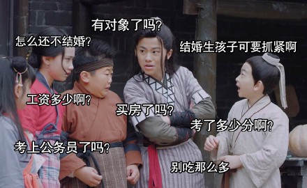 天真派武林外传专属表情包来啦