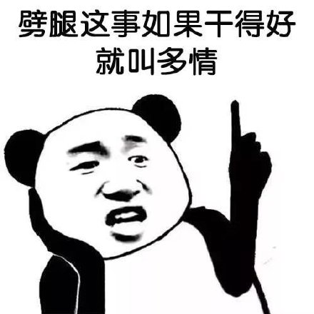 搞事情还能洗白？这套反向吐槽表情包火了