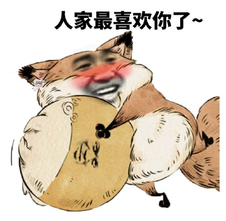 软萌小狐狸表情包合集，聊天斗图超好用