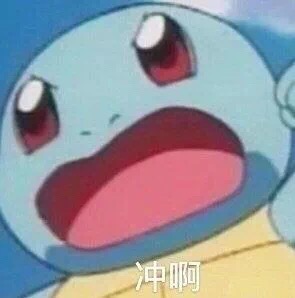 刷到就存！精灵宝可梦聊天表情包合集