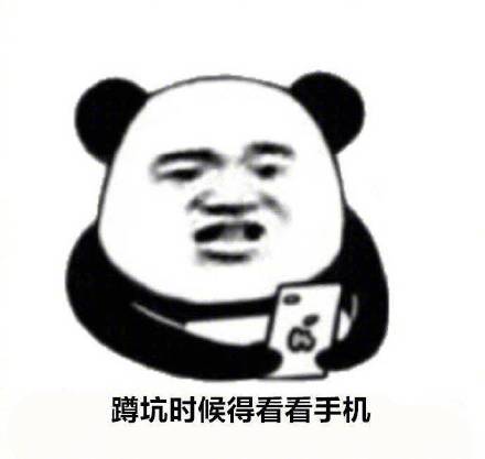 睁眼就摸手机？这组表情包精准戳中当代人日常