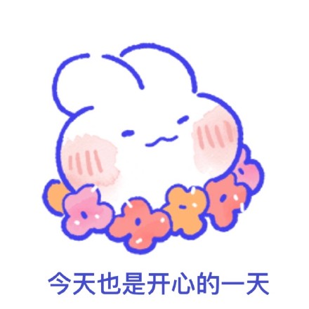 软萌兔兔表情包合集 聊天斗图必备