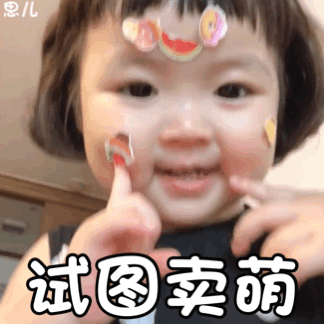 罗熙动态表情包第九弹上新啦