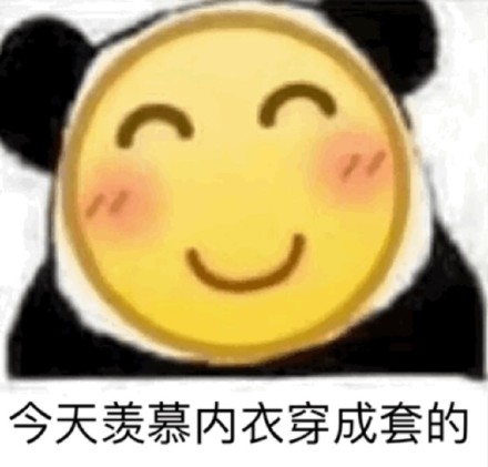 情人节单身党看过来！这套土狗表情包直接拿捏氛围感