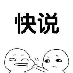 逼你说爱我的撩人表情包合集来啦