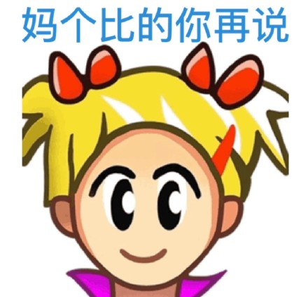 唤起青春回忆！经典QQ头像表情包合集来了