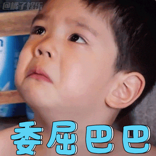 小嗯哼萌娃GIF动图合集