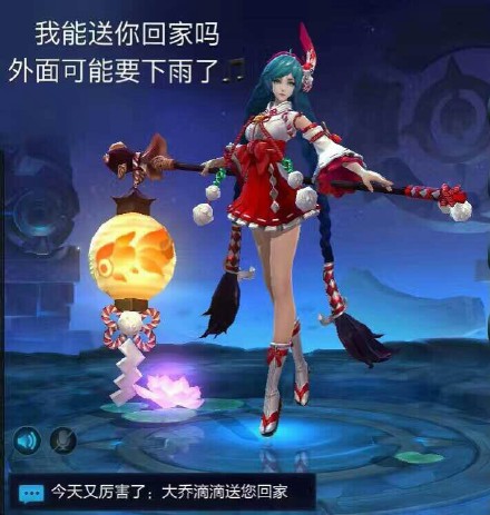 王者荣耀大乔专属表情包来啦，斗图党速存