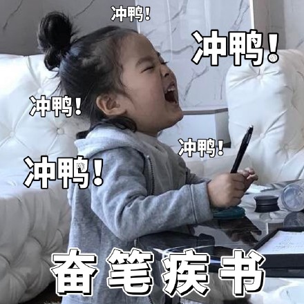 权律二寒假作业表情包来啦，学生党斗图必备