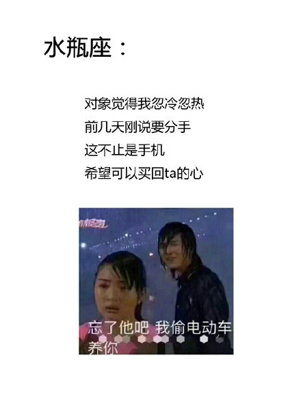 十二星座看iPhone X：各自等价的东西太真实了