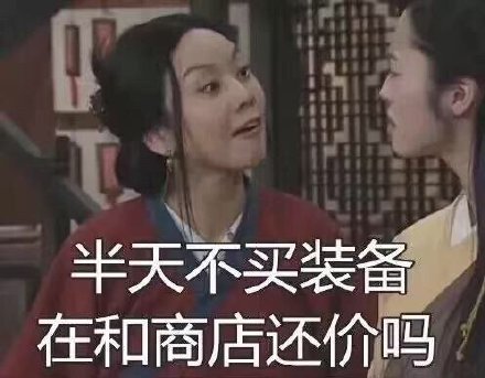 打游戏时的真实吐槽表情包合集