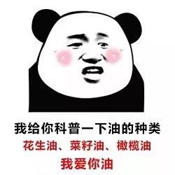 用熊猫头土味情话表情包，撩得人招架不住
